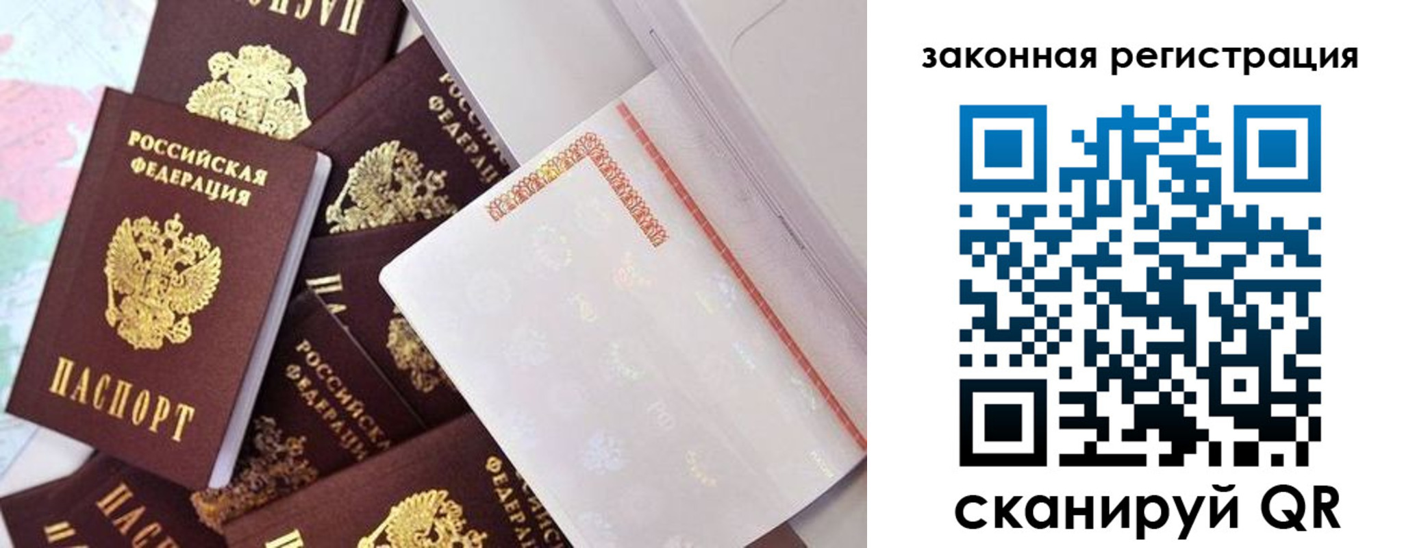 где прописаться в Волжске