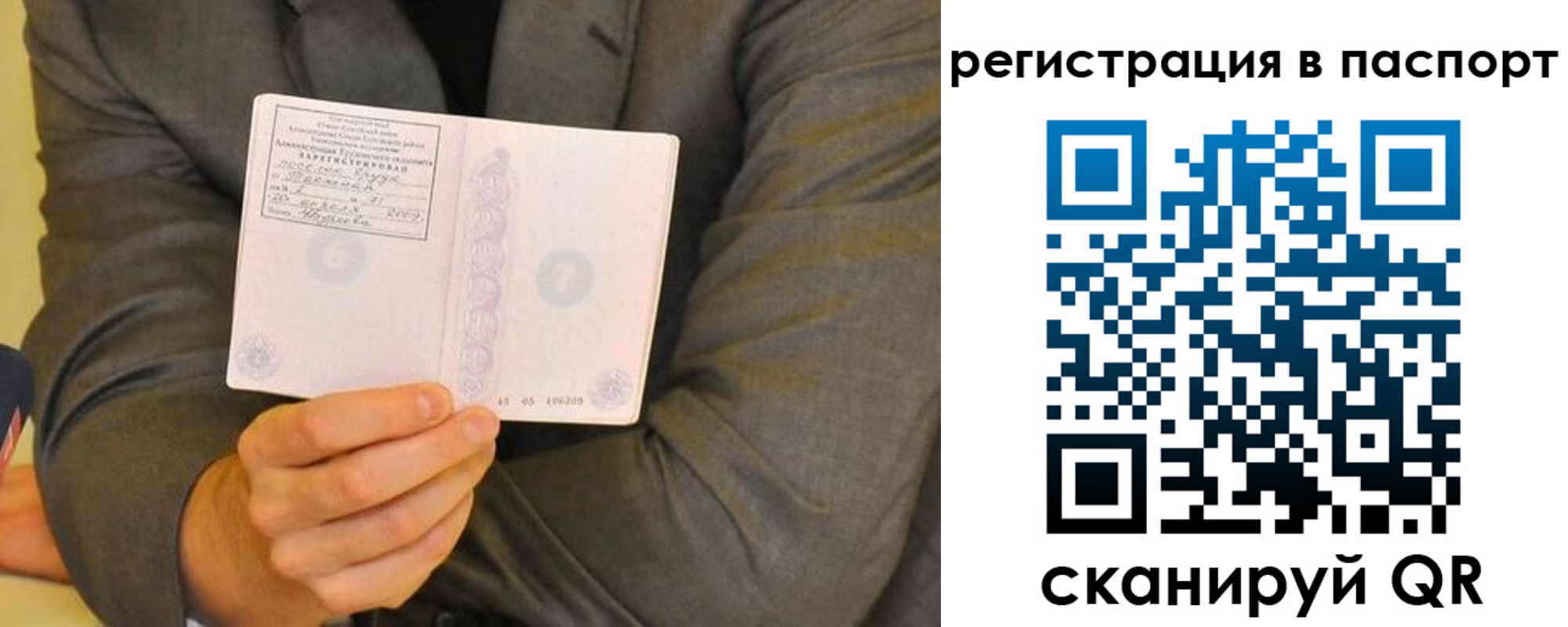 временная регистрация для всех в Волжске