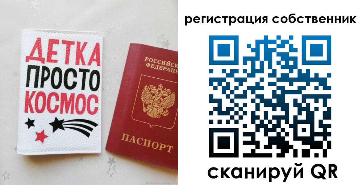 временная регистрация в квартире в Волжске