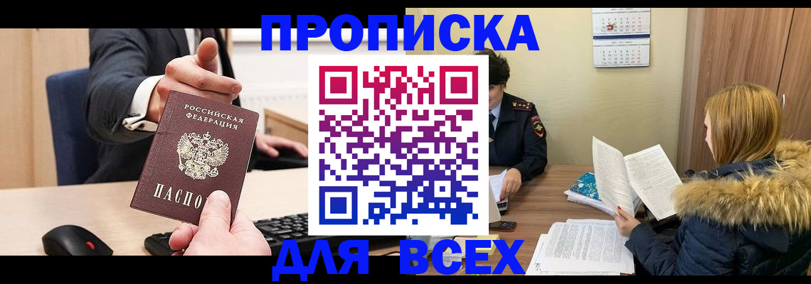 временная регистрация поиск в Волжске