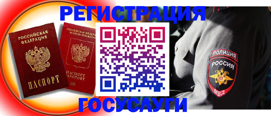 временная регистрация купить в Волжске