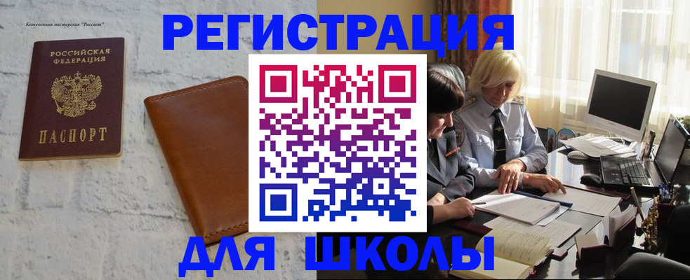 временная регистрация собственник в Волжске