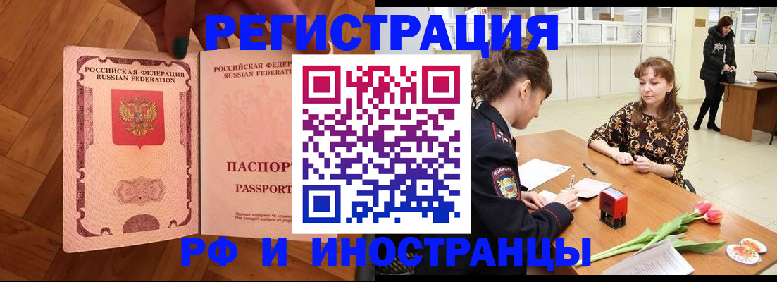 временная регистрация госуслуги в Волжске
